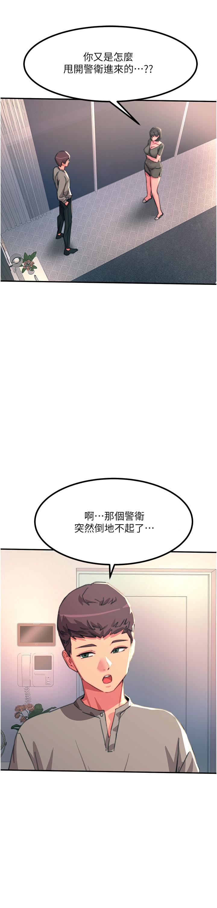 触电大师第45话-抗拒不瞭的巨鵰诱惑