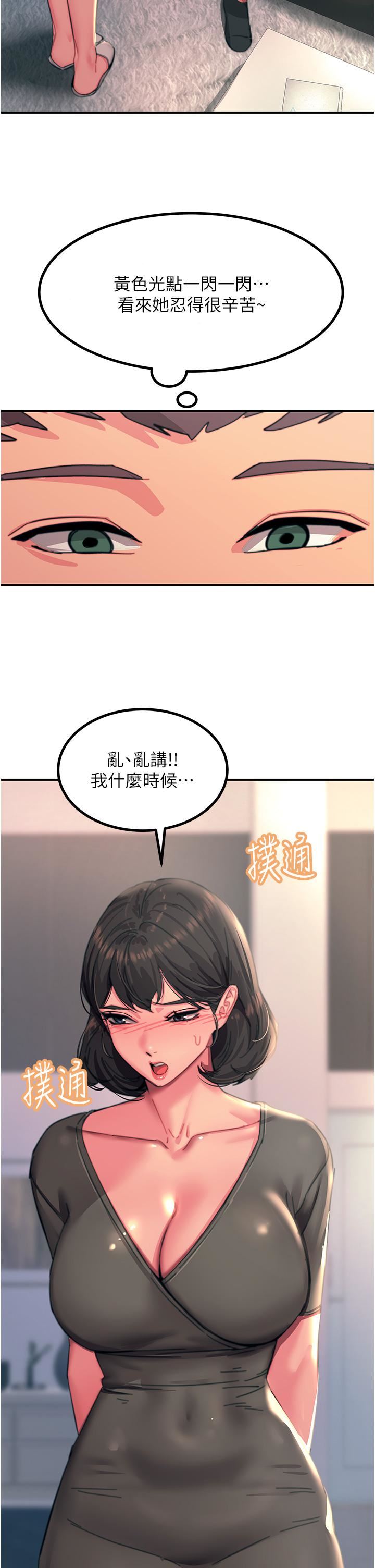 触电大师第45话-抗拒不瞭的巨鵰诱惑
