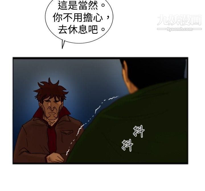 觉醒第18话-解读