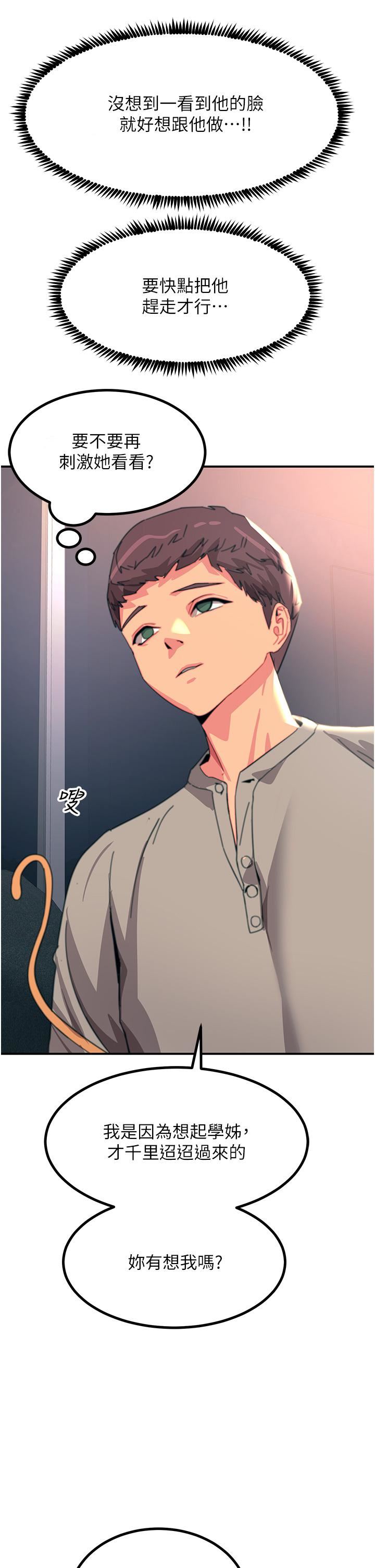 触电大师第45话-抗拒不瞭的巨鵰诱惑