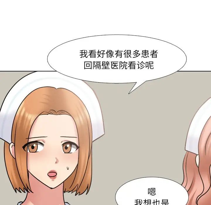 泌尿科俏护士第49话