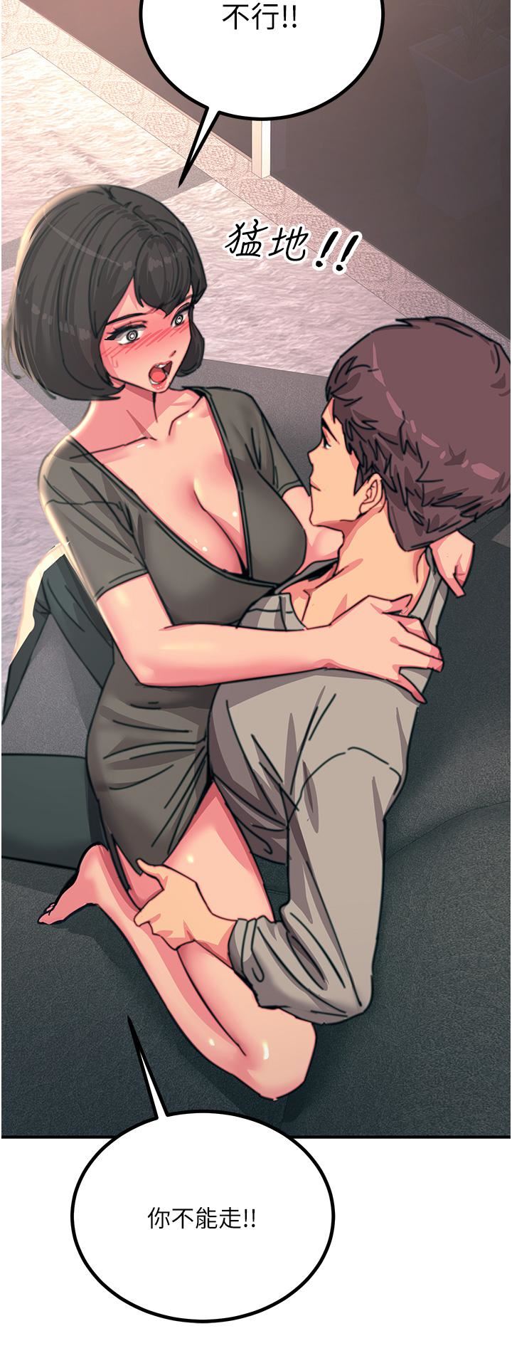 触电大师第45话-抗拒不瞭的巨鵰诱惑