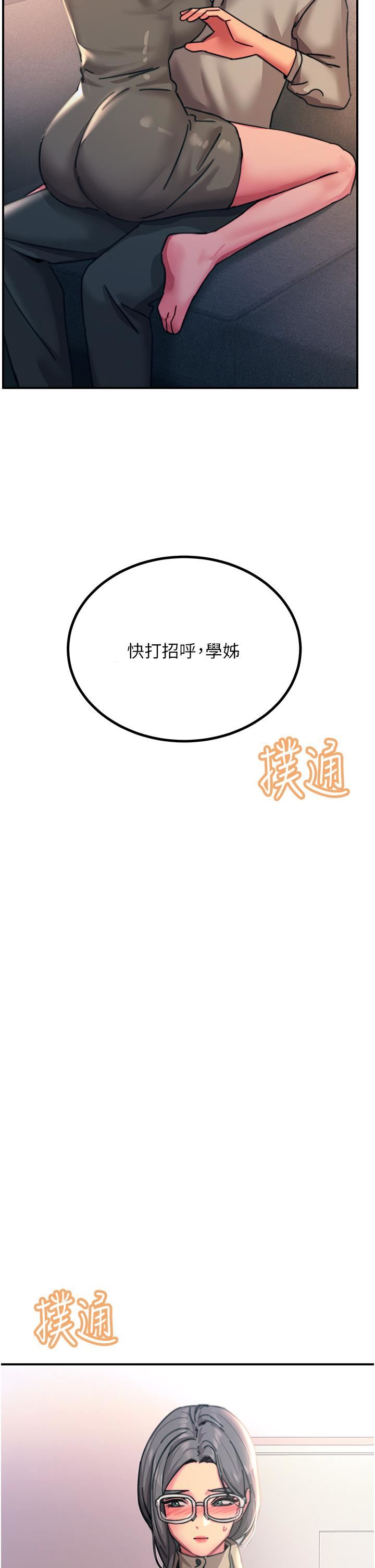 触电大师第45话-抗拒不瞭的巨鵰诱惑