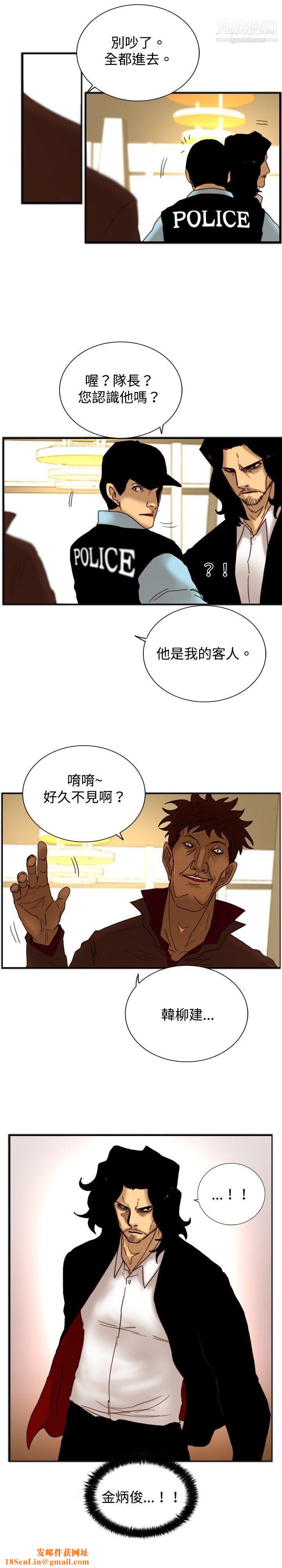 觉醒第18话-解读