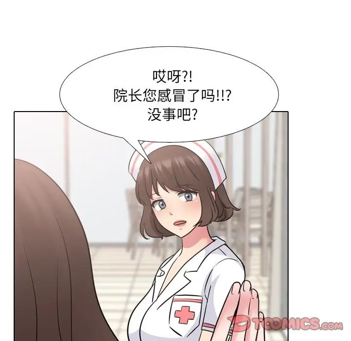 泌尿科俏护士第49话