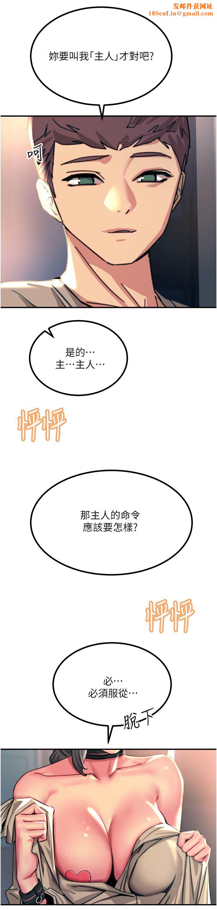 触电大师第46话-被蹂躏的滋味如何?