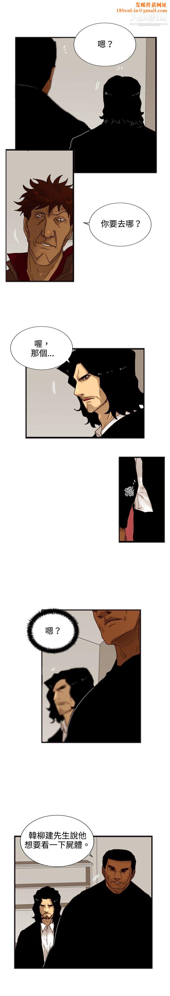 觉醒第19话-两位刑警