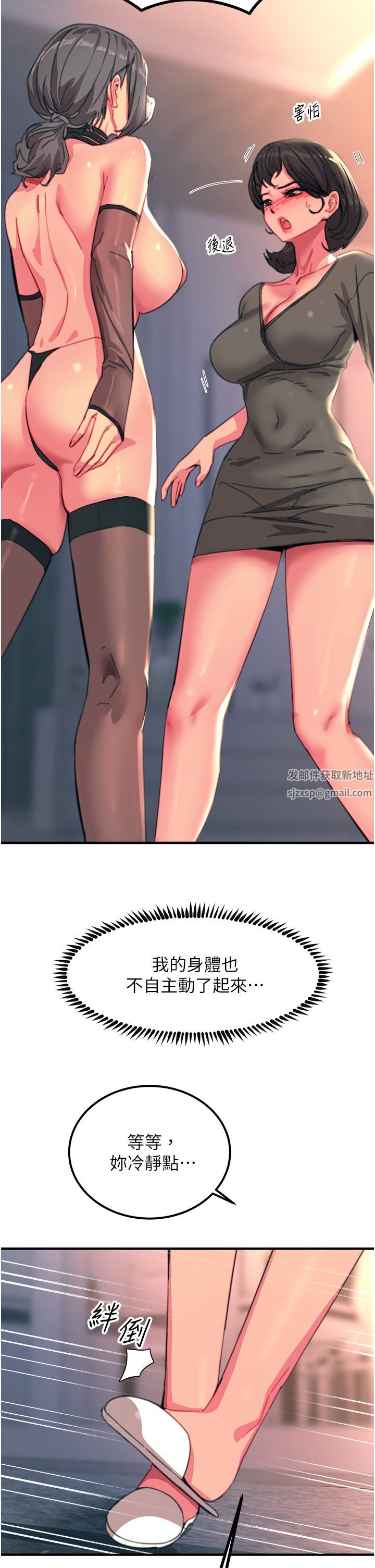 触电大师第46话-被蹂躏的滋味如何?