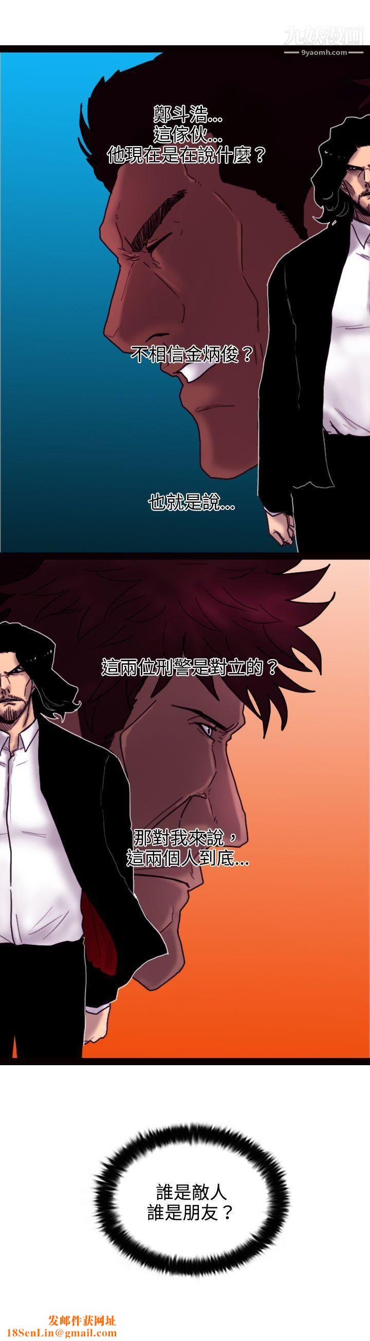 觉醒第19话-两位刑警