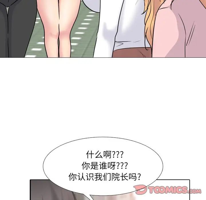 泌尿科俏护士第49话