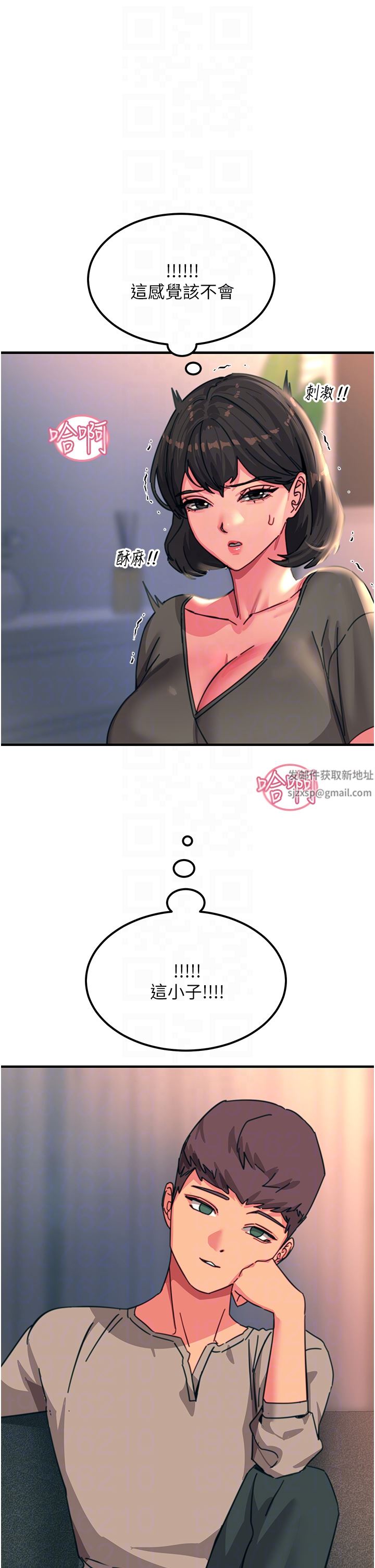 触电大师第46话-被蹂躏的滋味如何?