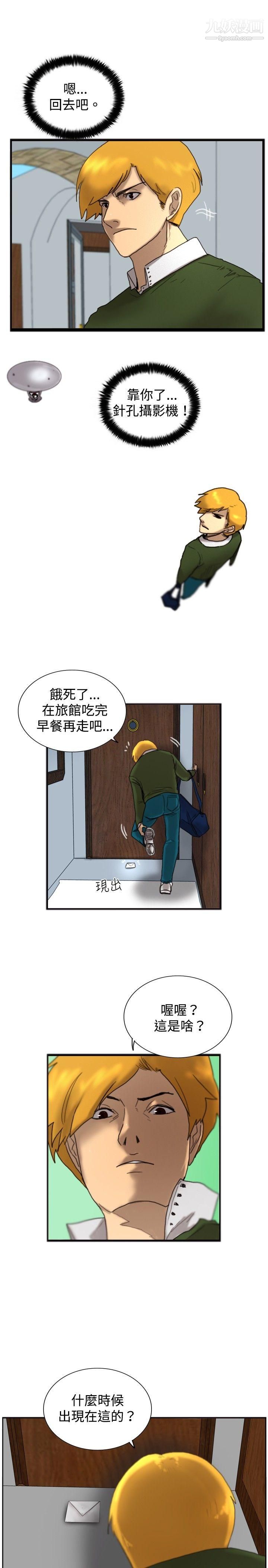 觉醒第20话-标誌