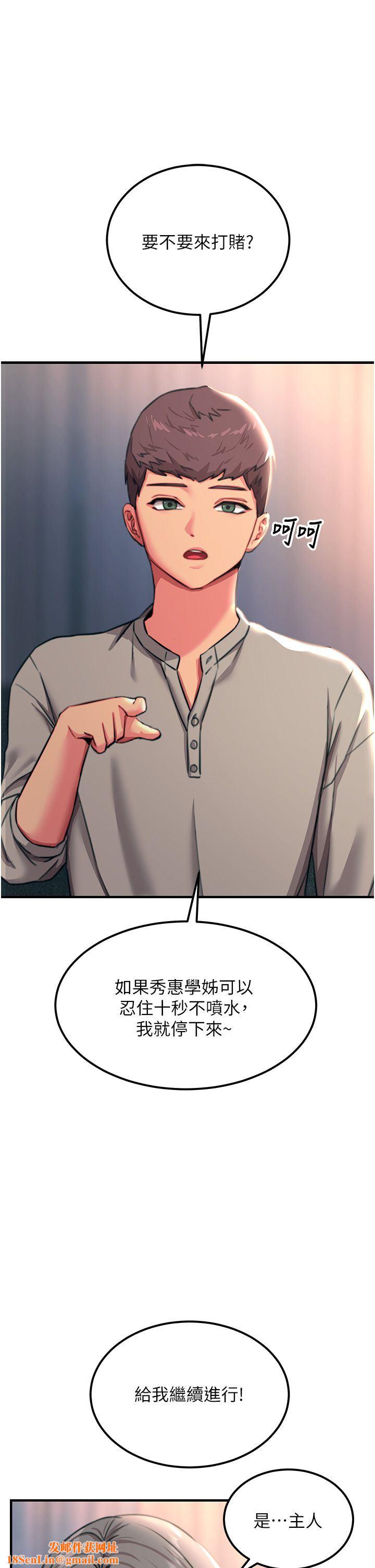 触电大师第46话-被蹂躏的滋味如何?