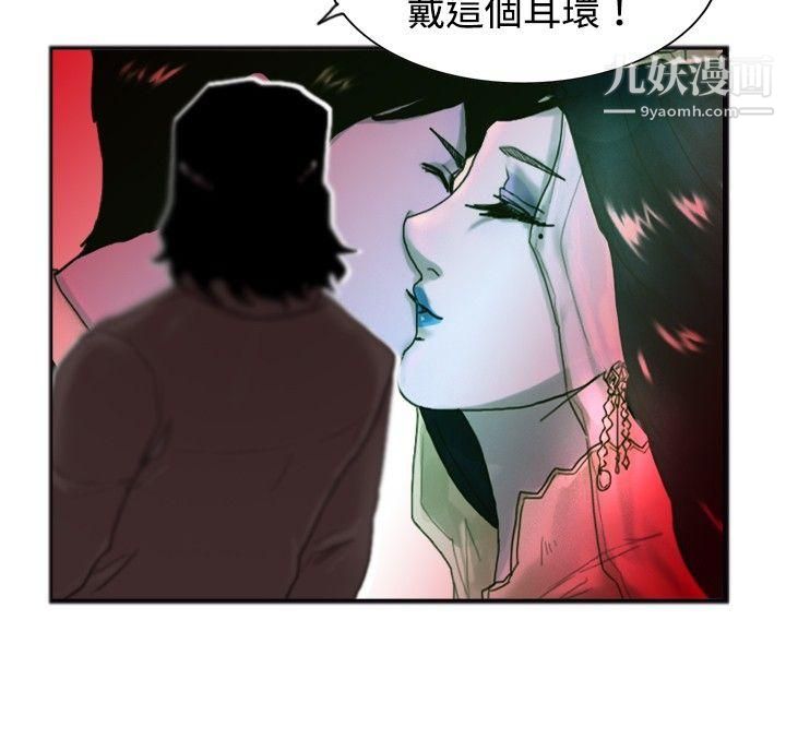 觉醒第20话-标誌