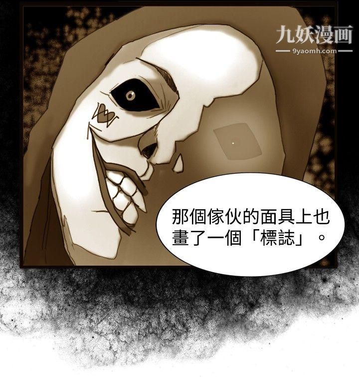 觉醒第20话-标誌