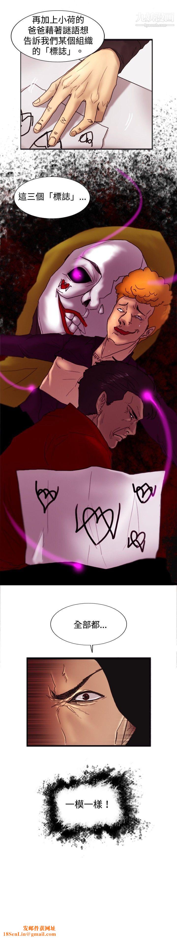 觉醒第20话-标誌