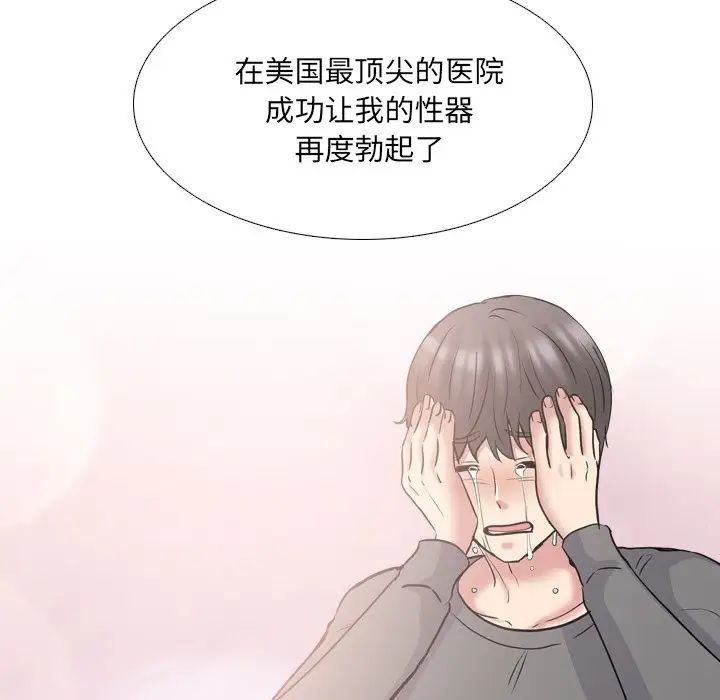 泌尿科俏护士第49话