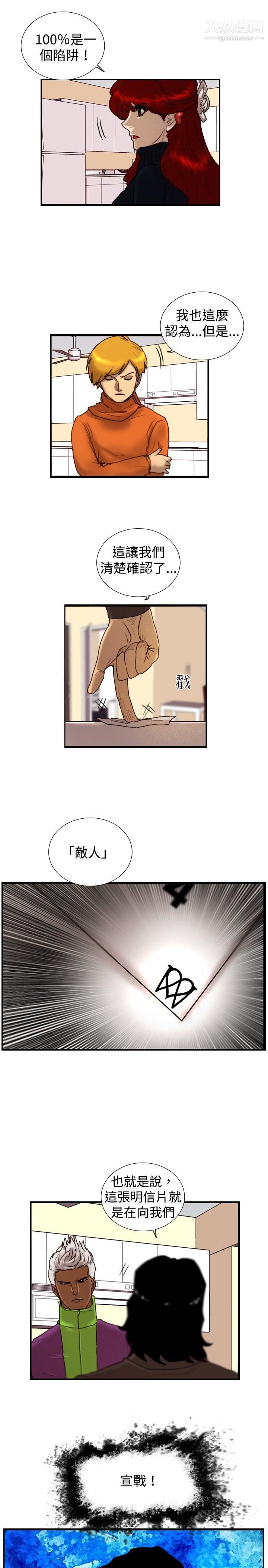 觉醒第21话-宣战