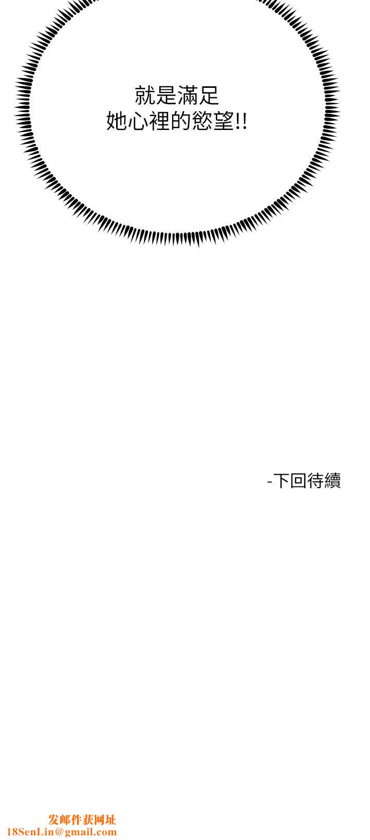 触电大师第46话-被蹂躏的滋味如何?