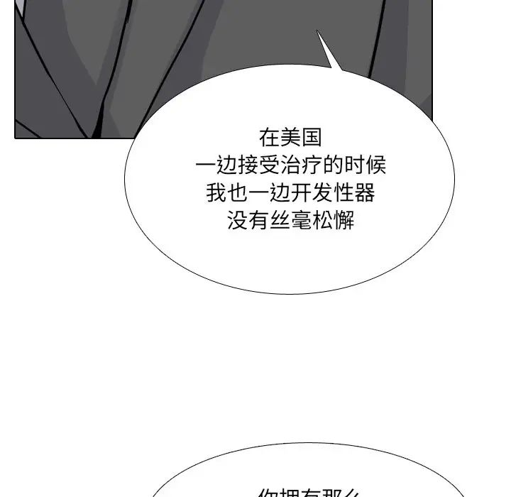 泌尿科俏护士第50话