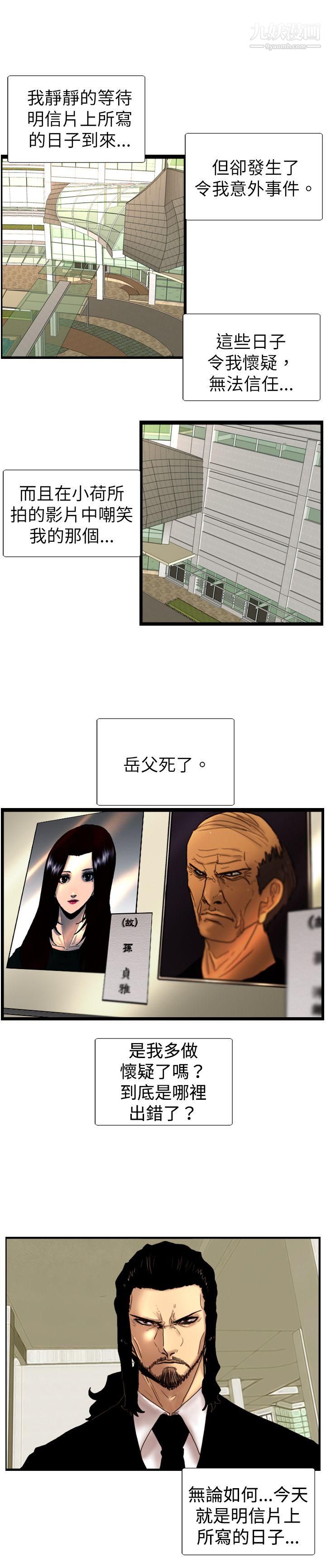 觉醒第22话-刀与威而钢