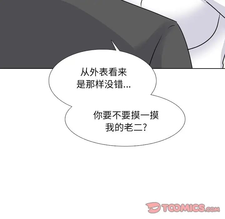 泌尿科俏护士第50话