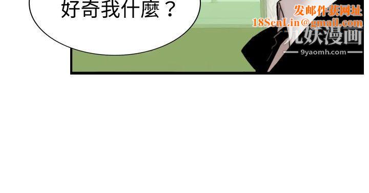 觉醒第22话-刀与威而钢