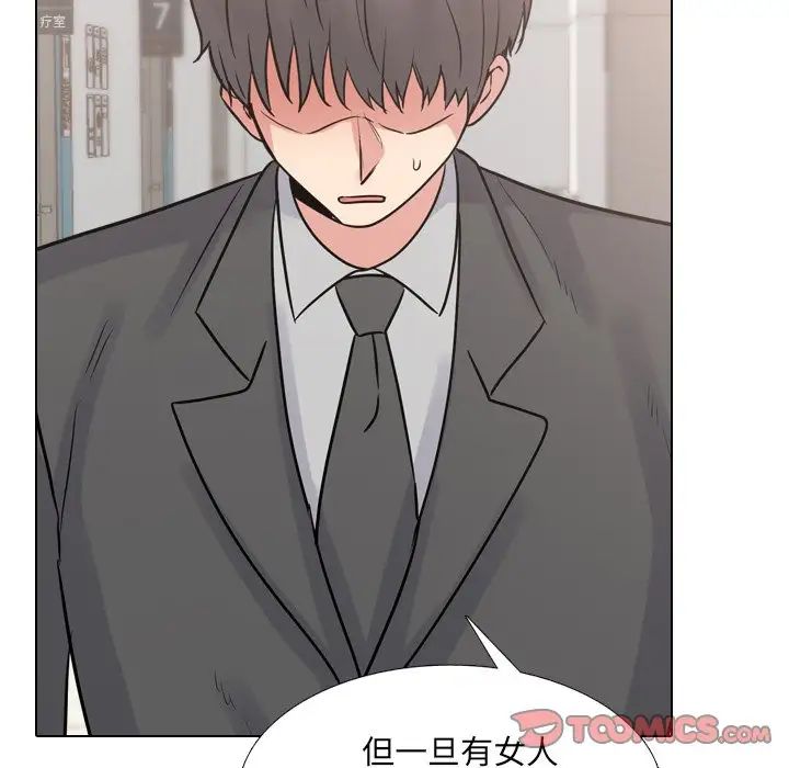 泌尿科俏护士第50话