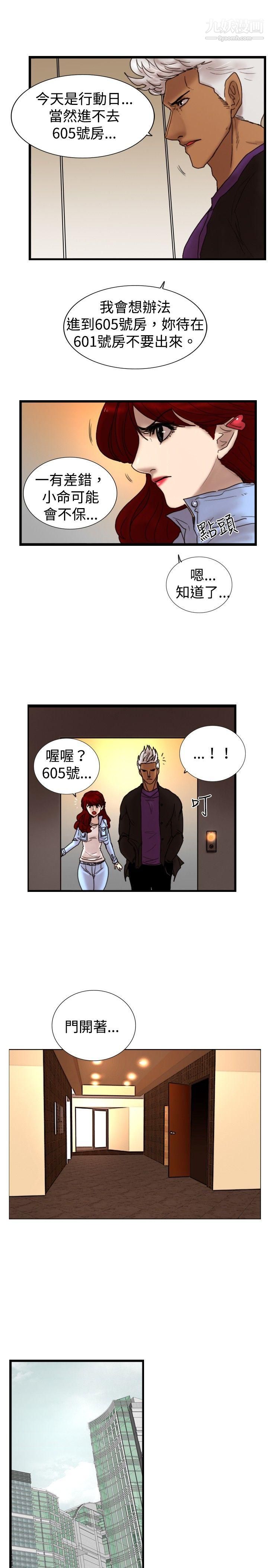 觉醒第22话-刀与威而钢