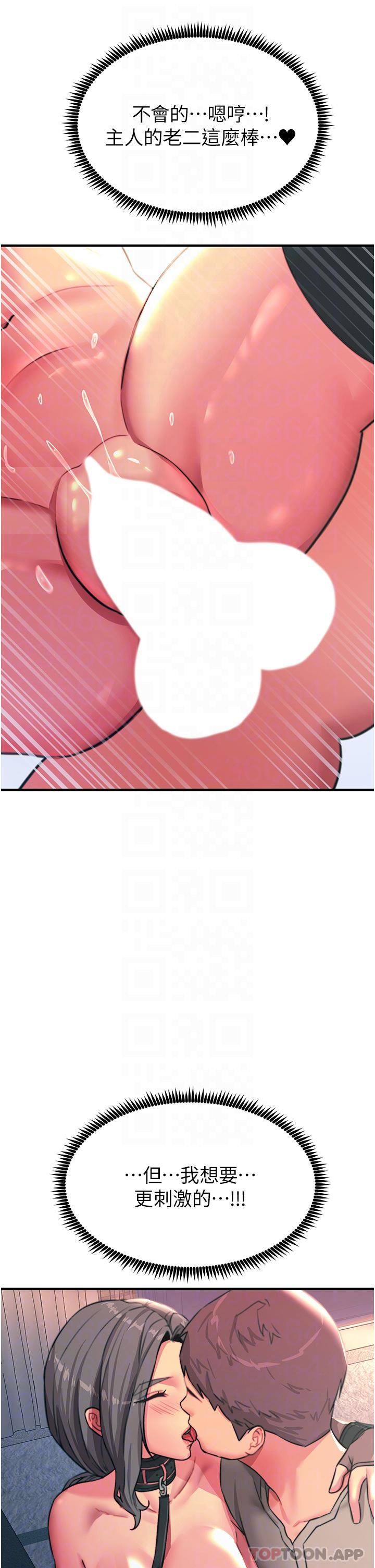 触电大师第48话-进攻后庭的翻倍高潮