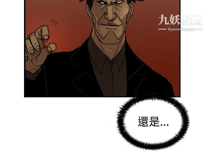 觉醒第22话-刀与威而钢