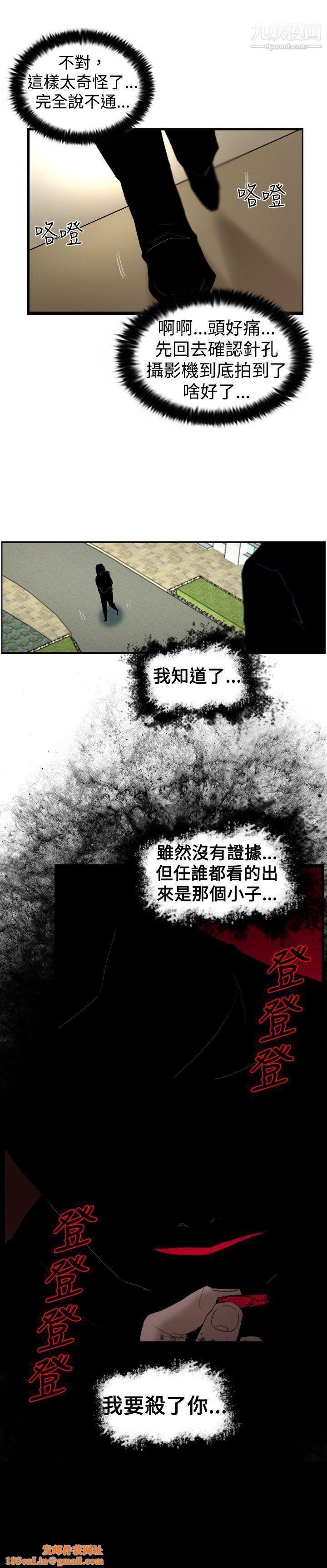 觉醒第22话-刀与威而钢