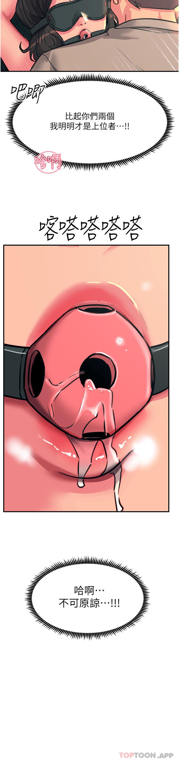 触电大师第48话-进攻后庭的翻倍高潮