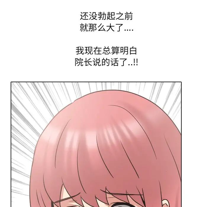 泌尿科俏护士第50话