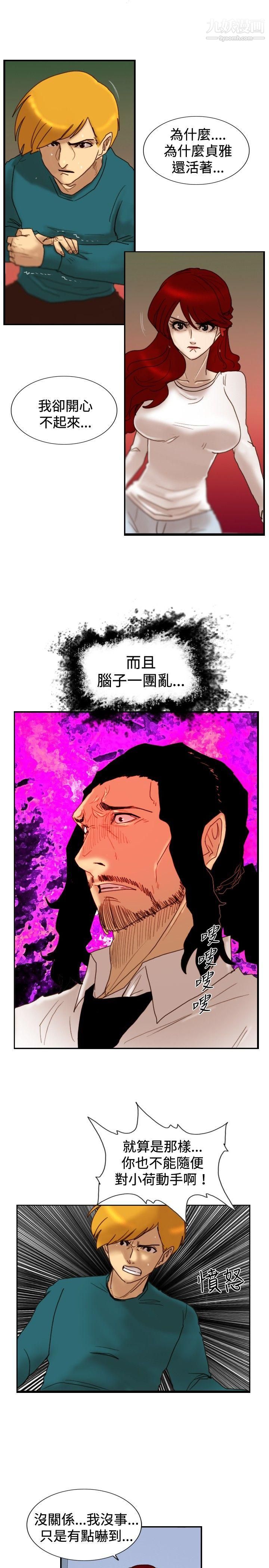 觉醒第24话-被害者与加害者