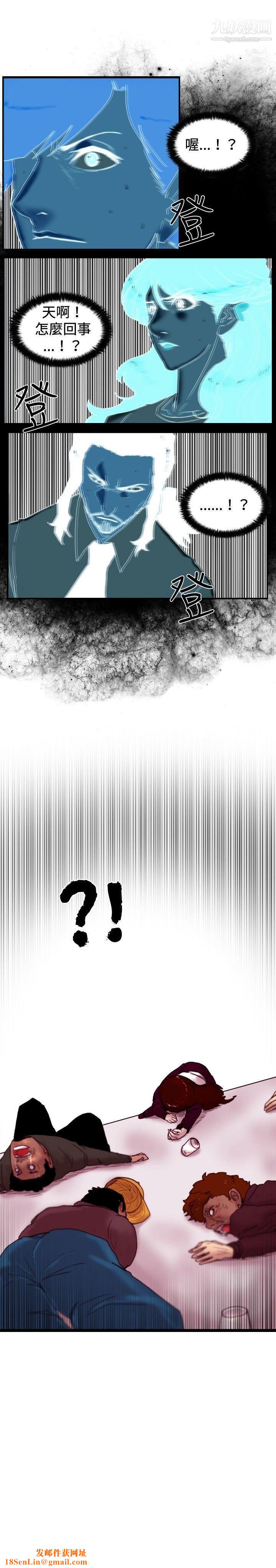 觉醒第24话-被害者与加害者