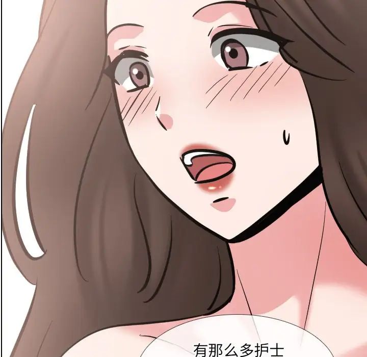 泌尿科俏护士第51话-最终话
