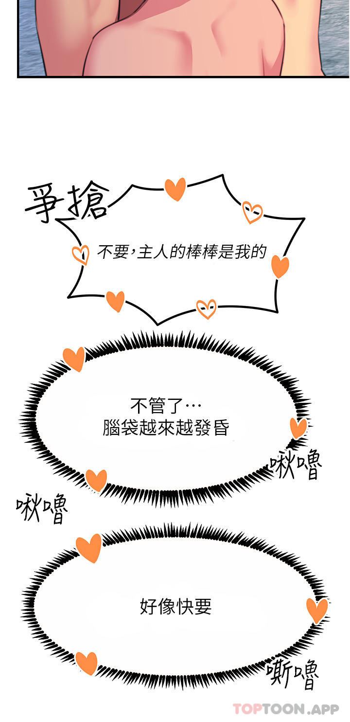 触电大师第50话-把妳当畜牲干爆