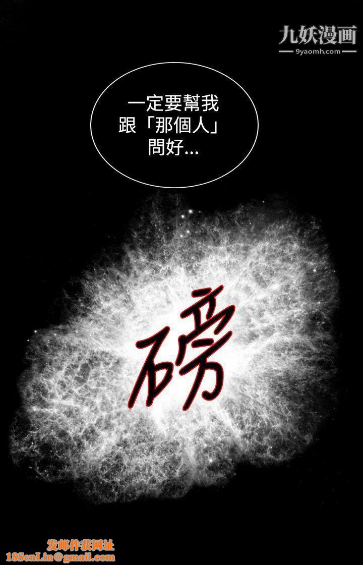 觉醒第25话-叛徒