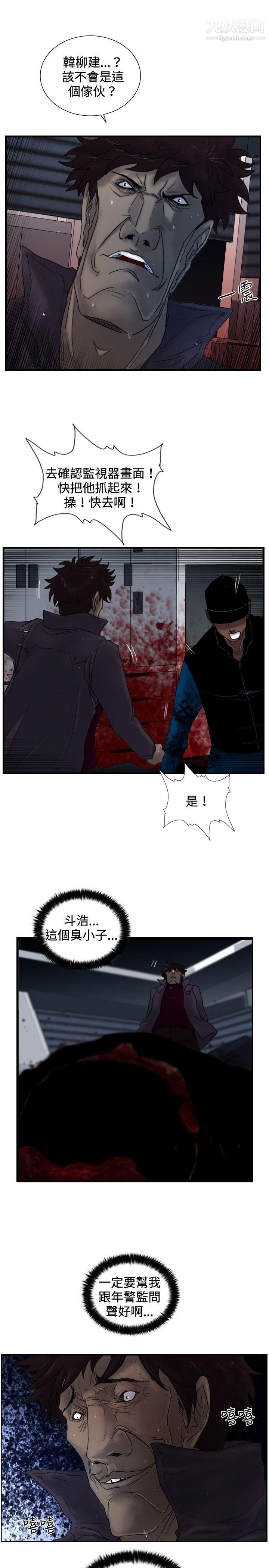 觉醒第26话-垃圾