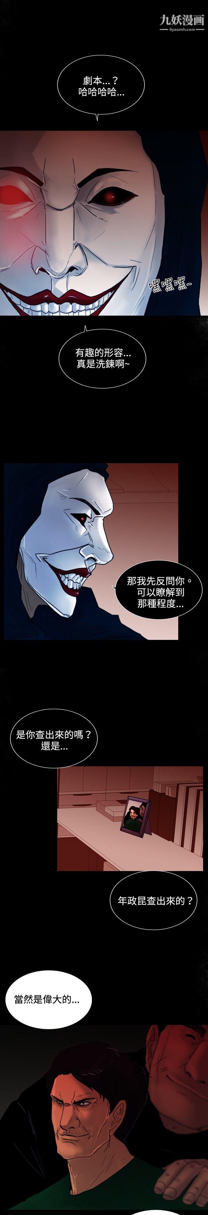 觉醒第26话-垃圾