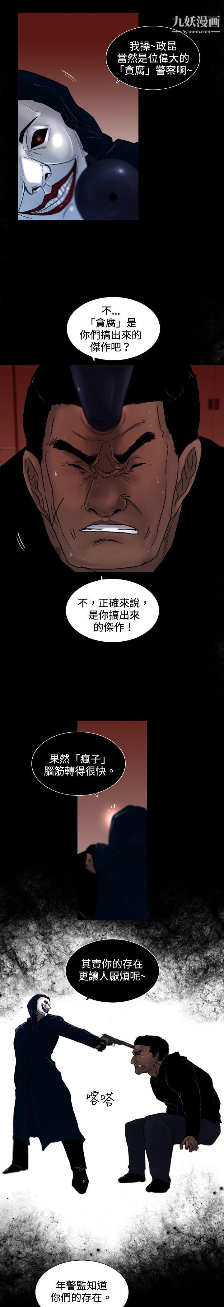 觉醒第26话-垃圾