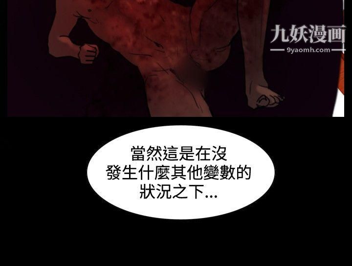 觉醒第26话-垃圾