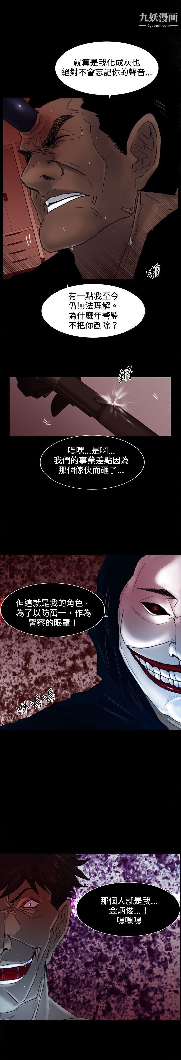 觉醒第26话-垃圾