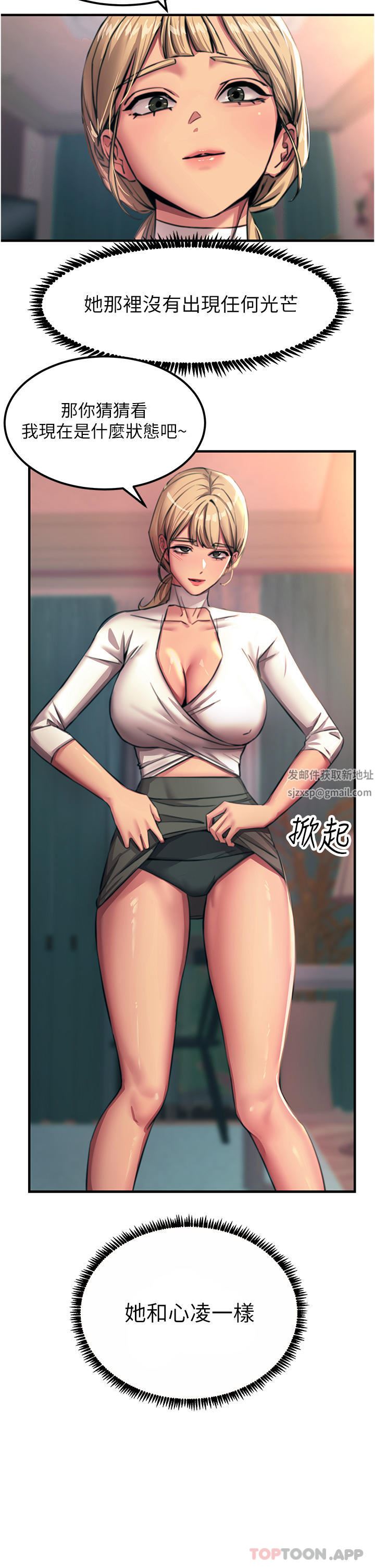 触电大师第50话-把妳当畜牲干爆