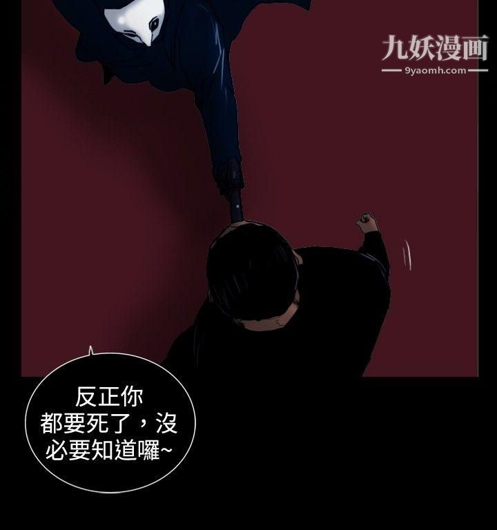 觉醒第26话-垃圾