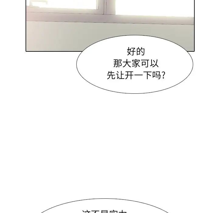 泌尿科俏护士第51话-最终话
