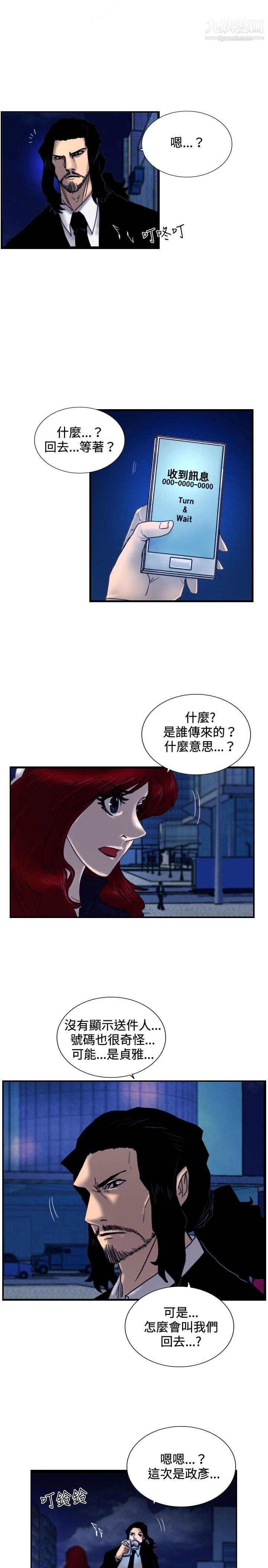 觉醒第26话-垃圾