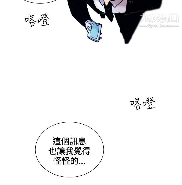 觉醒第27话-自杀社团