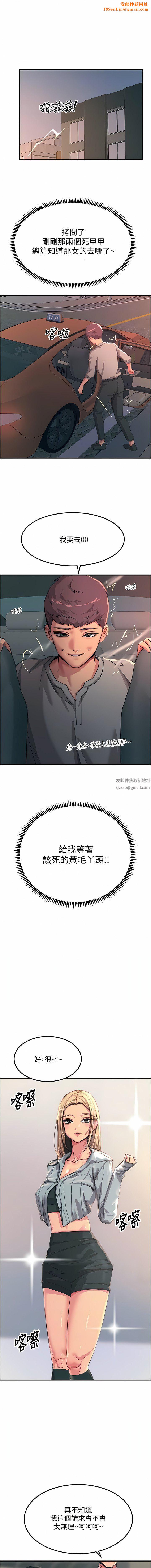 触电大师第51话-戴上项圈变我的宠物狗